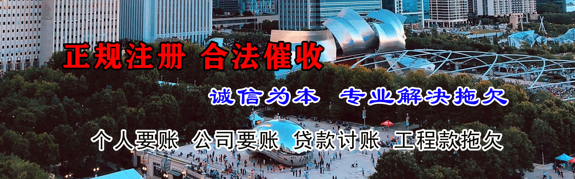 安远收账公司